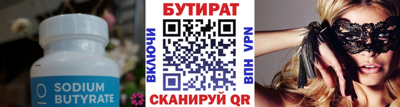 площадка телеграм  кракен сайт  Глазов  Бутират BDO 